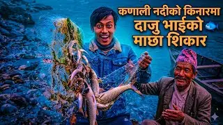 🔥कर्णालीमा माछा समात्दा के भयो? 😳🐟 | Real Fishing Nepal 2026😱😳
