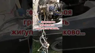 Все по фактам🤝 #втоп #ваз #юмор #вреки #жига #2105 #жигули #2104 #2107 #вреки #врекомендации # бк