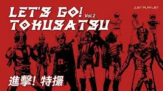 [𝐏𝐥𝐚𝐲𝐥𝐢𝐬𝐭] 진격! 특촬 / Let's Go! Tokusatsu / 進擊! 特撮 Vol. 2