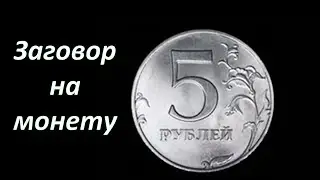 Plot on a coin 💲 💲 💲