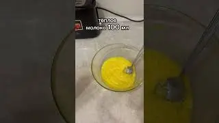 #молочныйкоржик#коржик#готовка#рецепт##выпечка