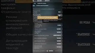 Лучшие настройки в CS2