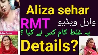 Aliza Sehar viral video || Aliza sehar release Video for Fame? | RMT TV comment about Aliza Sehar