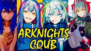 ARKNIGHTS COUB | Аниме приколы под музыку | Anime COUB | Decy