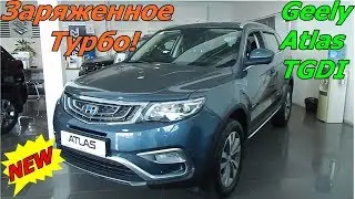 новый Geely Atlas 2019 Турбо (Atlas TGDI)  1.8 л 184 л.с 6АТ  Заряженное Турбо! обзор