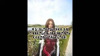 Жиза? #shorts #tiktok #рекомендации #р_е_к_о_м_е_д_а_ц_и_и
