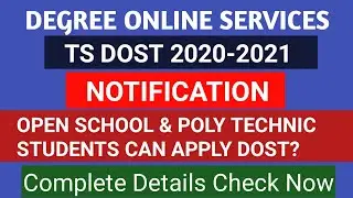 TS DOST 2020 |TS DEGREE ONLINE APPLICATION LAST DATE | www dost cgg gov in 2020 | How to Apply DOST