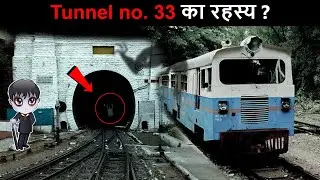 आखिर क्या है रहस्य 😨 Tunnel No. 33 का ? | Barog Tunnel Shimla Haunted Story 2024