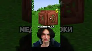 73 ДЕКОРАЦИИ В МАЙНКРАФТЕ #minecraft #майнкрафт #декорациимайнкрафт