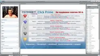 Система FISTMONEY Тренинг 04 02 2014  5-ый источник   WENYARD