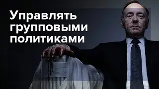 Как управлять групповыми политиками Active Directory (AD GPO)
