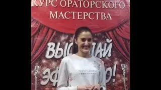 Курсы ораторского мастерства в центре "Твоё Будущее"