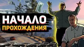 НАЧАЛО ПРОХОЖДЕНИЯ | #1 | GTA 3 DEFINITIVE EDITION