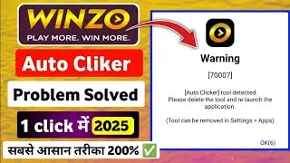 Auto clicker tool detected Winjo App || winjo app नहीं खुल रहा है 200% problem solved ||TechDirector