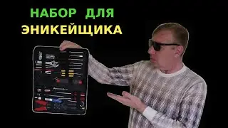 Инструмент компьютерного мастера | Обзор набора Buro tc-1111 (25 предметов)