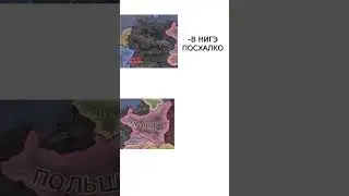 ПОСХАЛКО #hoi4