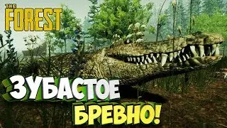 Охота на крокодилов! - The Forest #9