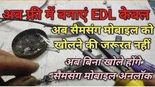 All Samsung mobile Enter EDL mode to unlock by umt
