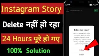 how to fix instagram story not deleting problem | instagram story delete nahi ho raha hai kya kare