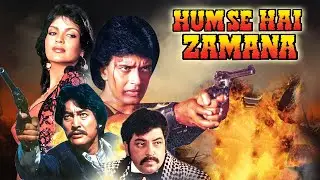 Hum Se Hai Zamana Full Movie : Mithun Chakraborty | Zeenat Aman | Blockbuster Hindi Movie