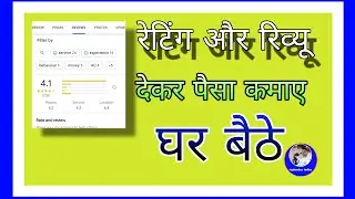 online Paisa kaise kamae mobile phone se review aur rating #viral rajendra