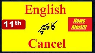English Paper Intermediate  has been cancelled (Part-I)-Maths and Mind