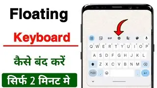 keyboard floating problem | How to remove floating keyboard | How to disable floating keyboard