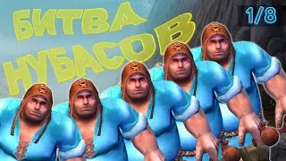 ГЕРОИ 5 - ТУРНИР: ИГРА ЧЕРЕЗ ЧИПСЫ - Орден порядка vs Орда,  [Битвы нубасов в 1\8 ] [Universe мод]