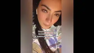 Шкуры в тик токе