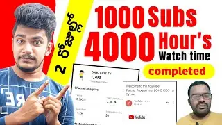 HOW TO GET 1000 SUBSCRIBERS ON YOUTUBE IN 2023 TELUGU | HOW TO COMPLETE 4000 HOURS WATCH TIME TELUGU