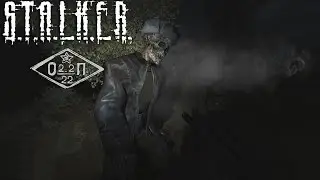 S.T.A.L.K.E.R. ОП2.2 - ЛЕСНИК #24