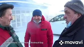 428. В Каргополь, за продуктами  ...