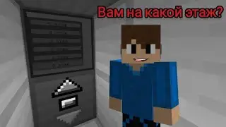 Лифт в Майнкрафт // MarSamuraY Minecraft