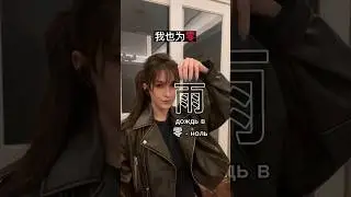 亻- человек, 扌- рука, 雨 yǔ - дождь. Как запоминать китайские иероглифы, ключи китайского языка |