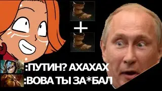 ПУТИН ИГРАЕТ В ДОТУ 2 | DOTA 2 ПРАНК