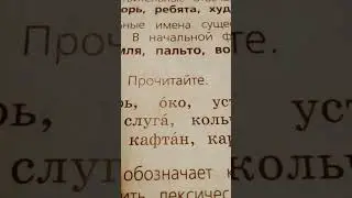 око ❌ поко✅