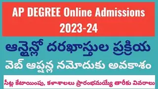 AP Degree Online Admissions 2023-24, Web Options, Seat Allotment, Classes begin