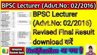 bpsc lecturer recruitment 2020 | BPSC Lecturer (Advt.No: 02/2016) Revised Final Result