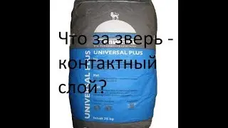Кладка огнеупора на смеси 