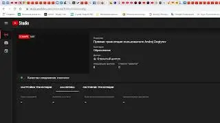 Прямая трансляция пользователя Andrej Degtyrev