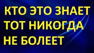 РАК УЙДЁТ И НЕ ВЕРНЁТСЯ