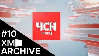 Всё оформление таймеров ЧСН(03.2018 - 04.2019) | XM ARCHIVE