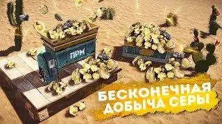 RUST - 50.000 Серы за 5 минут. Самый лучший ЭКШН рейд. Серия - 16
