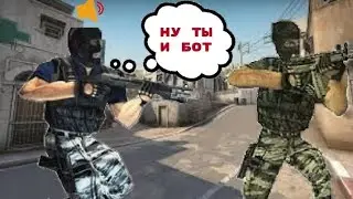 КАК ВЫГЛЯДИТ ИГРА С БОТАМИ В КС 1.6. [КС ГО 1.6 НА АНДРОИДЕ]