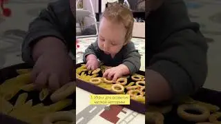 Топ идей как проводить время бодрствования с малышом #дети #декрет #развивающаяигра #любимыеигры