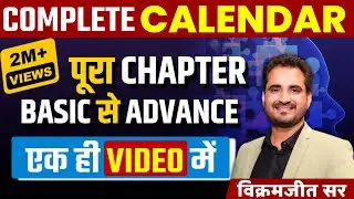 COMPLETE CALENDAR | BEST EXPLANATIONS || RG VIKRAMJEET SIR | SSC CGL CHSL 
