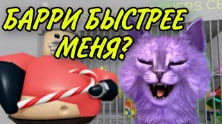 КТО БЫСТРЕЕ? Я ИЛИ БАРРИ?! // Roblox BARRY'S PRISON RUN!