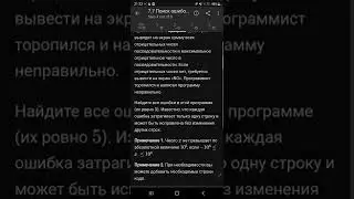 Поиск ошибок и ревью кода. Ревью кода-2 | Python