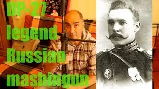 Оружие Победы. ДП-27 Или 