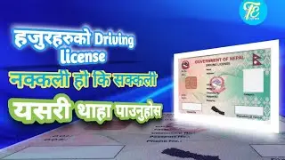 Hajur Haruko Driving License SAKALI Ho Ki NAKALI Yasari Thaha Paunuhos